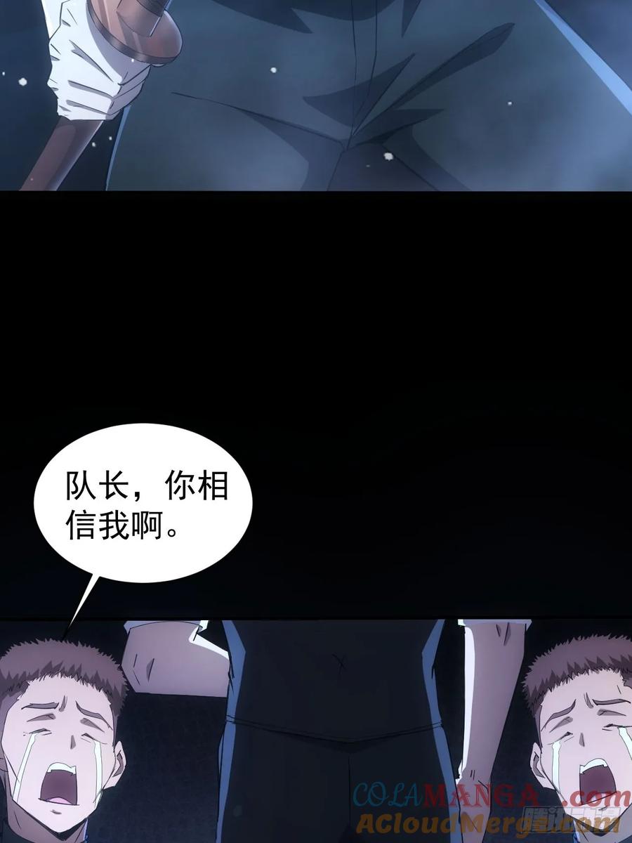 《诡异游戏：我靠亿万功德氪通关》第69话 镜魇的谜题 第40页