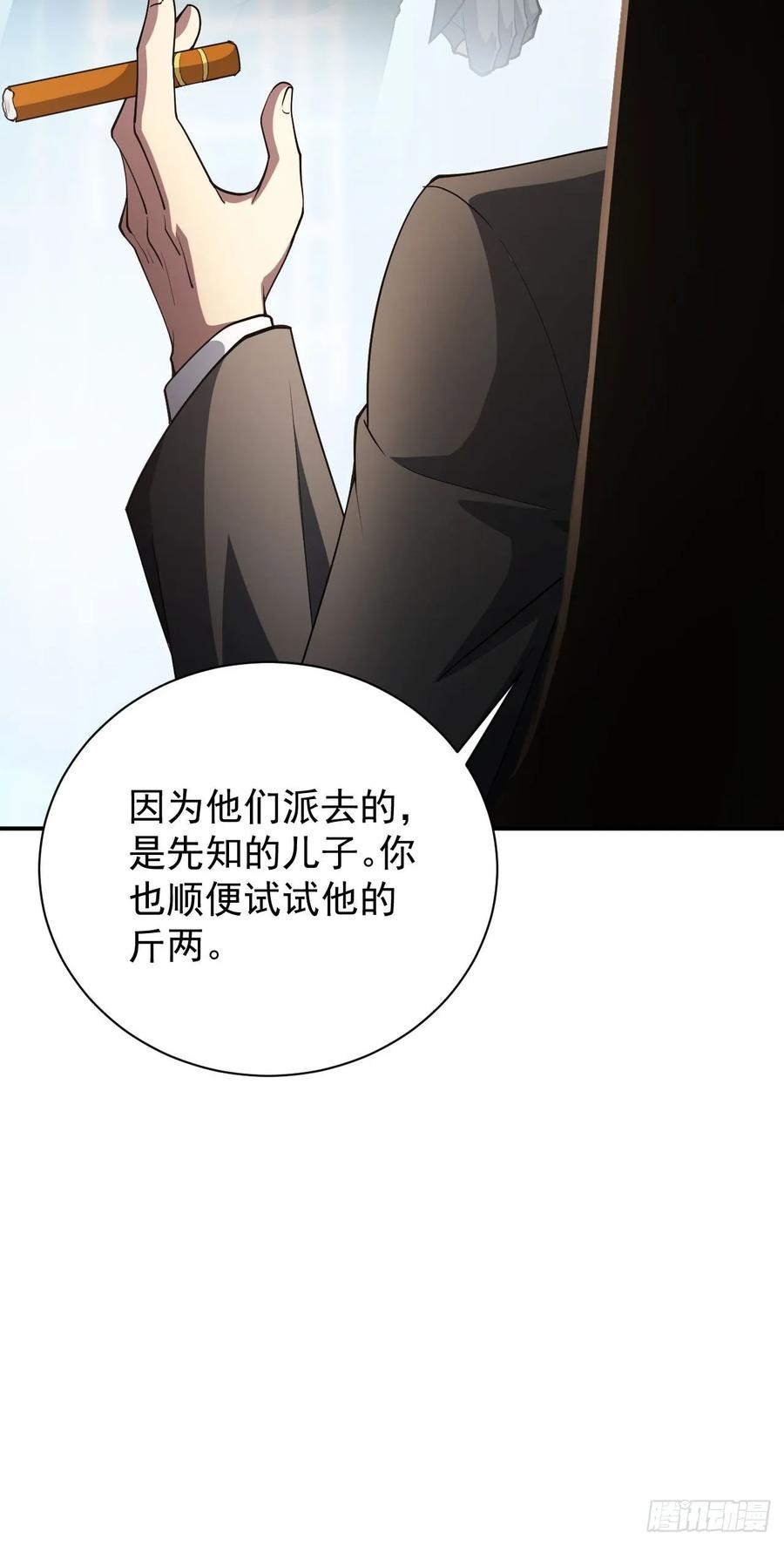 《诡异游戏：我靠亿万功德氪通关》第69话 镜魇的谜题 第35页