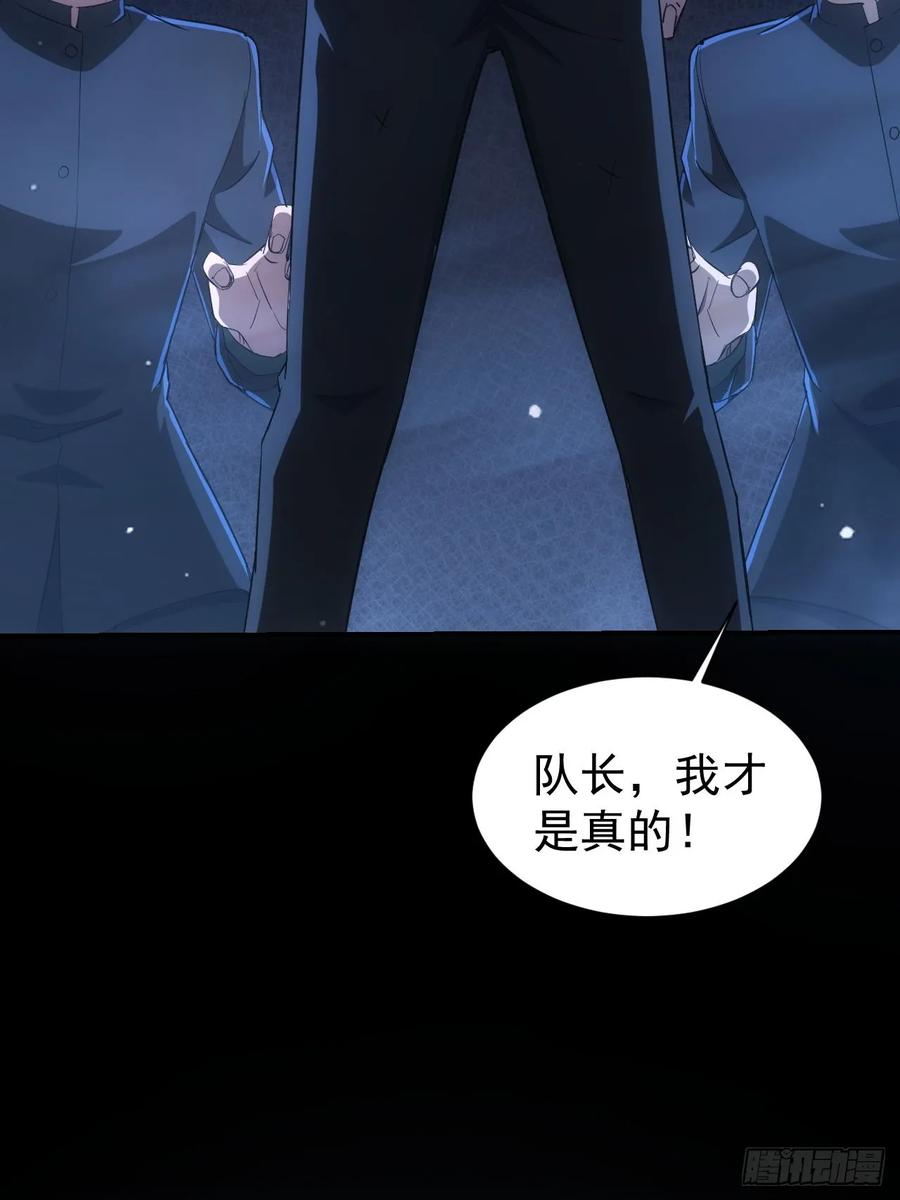 《诡异游戏：我靠亿万功德氪通关》第69话 镜魇的谜题 第41页