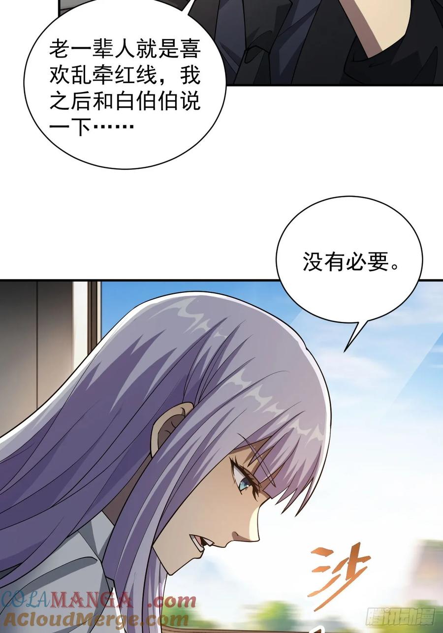 《诡异游戏：我靠亿万功德氪通关》第69话 镜魇的谜题 第7页