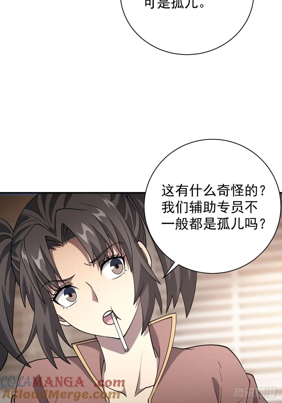 《诡异游戏：我靠亿万功德氪通关》第69话 镜魇的谜题 第19页