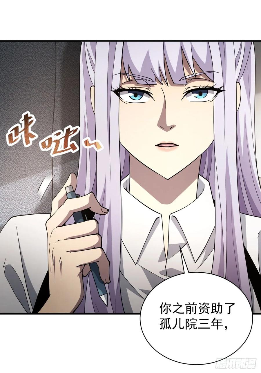 《诡异游戏：我靠亿万功德氪通关》第69话 镜魇的谜题 第11页