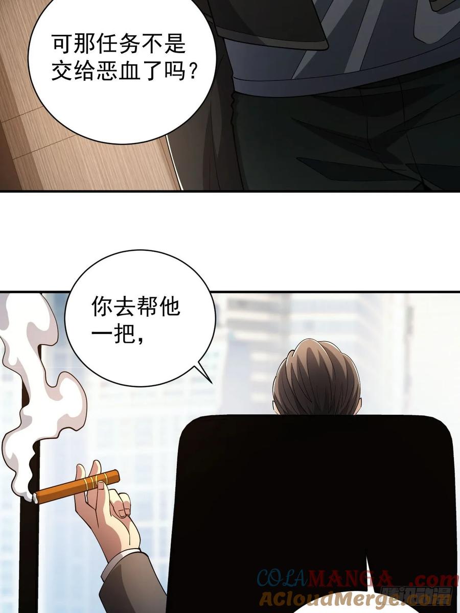 《诡异游戏：我靠亿万功德氪通关》第69话 镜魇的谜题 第31页