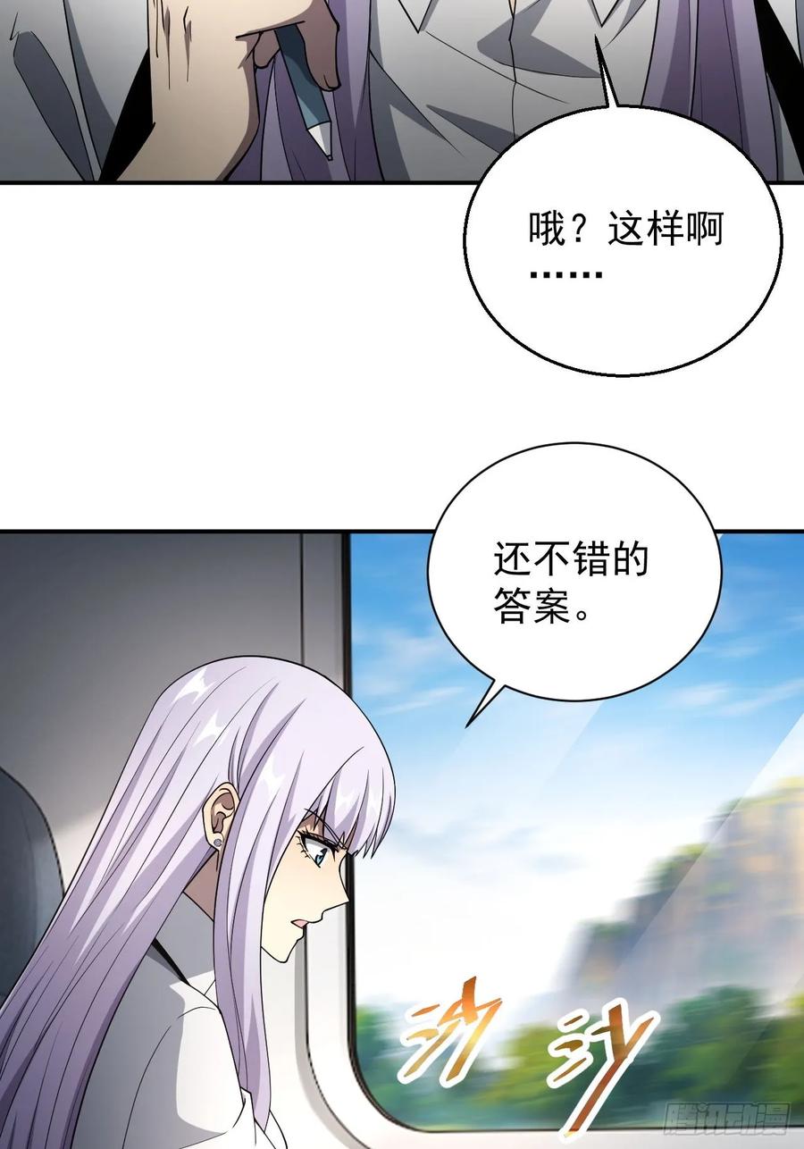 《诡异游戏：我靠亿万功德氪通关》第69话 镜魇的谜题 第14页