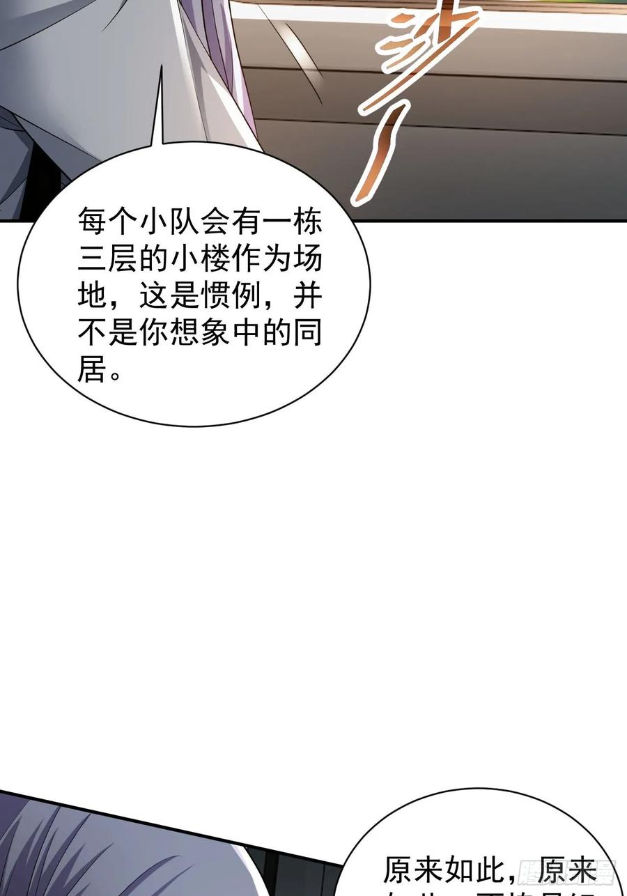 《诡异游戏：我靠亿万功德氪通关》第69话 镜魇的谜题 第8页