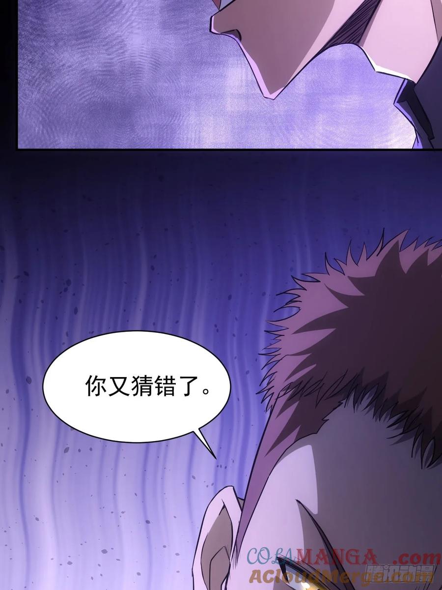 《诡异游戏：我靠亿万功德氪通关》第69话 镜魇的谜题 第52页