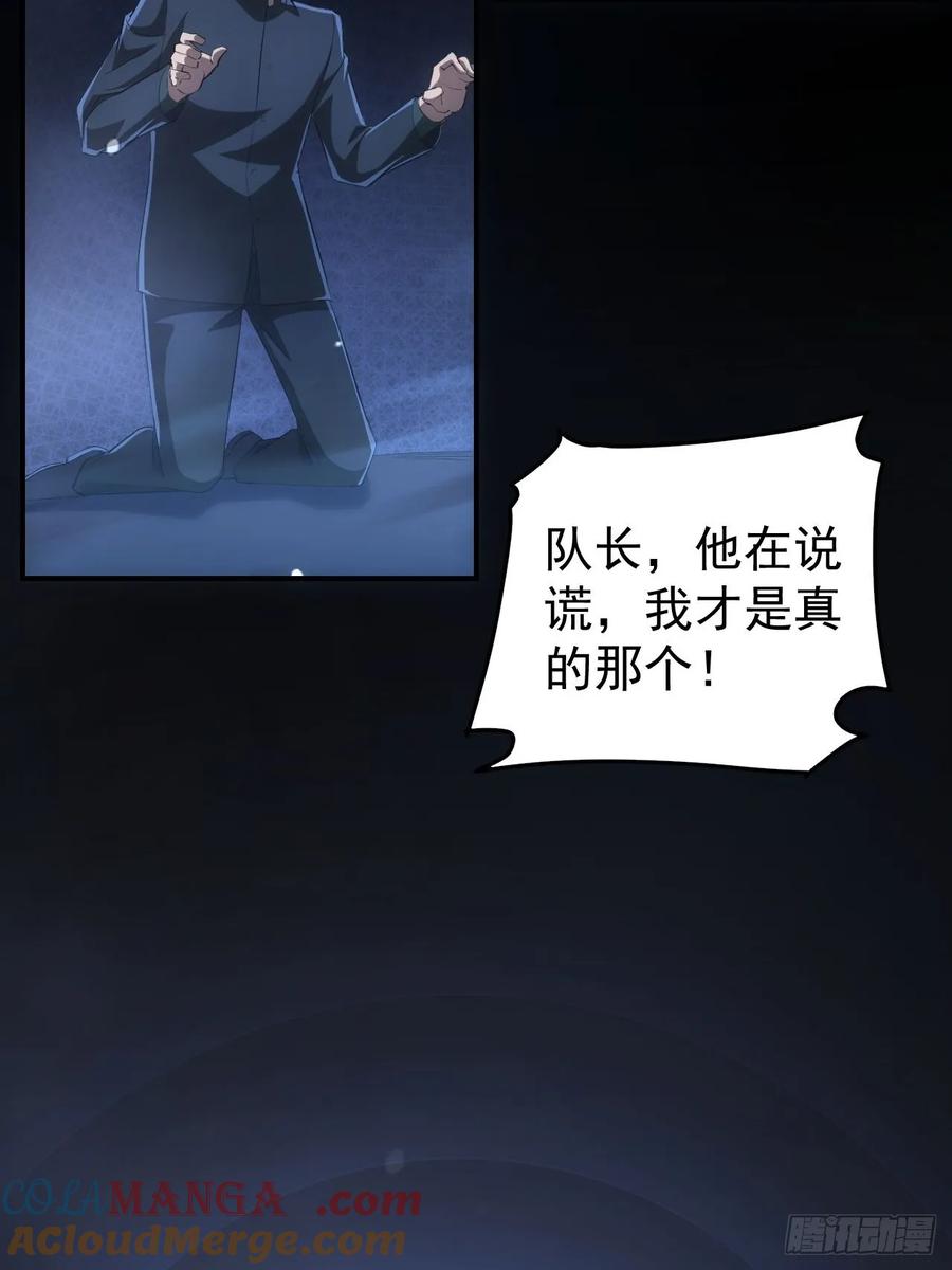 《诡异游戏：我靠亿万功德氪通关》第69话 镜魇的谜题 第37页