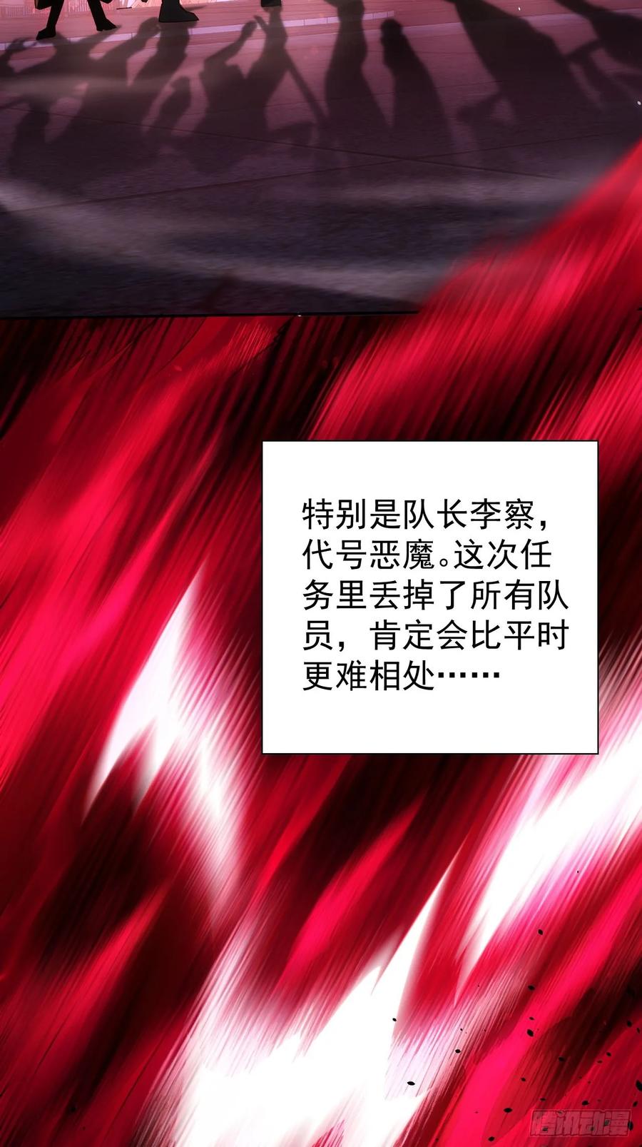 《诡异游戏：我靠亿万功德氪通关》第70话 名为恶魔之人 第24页