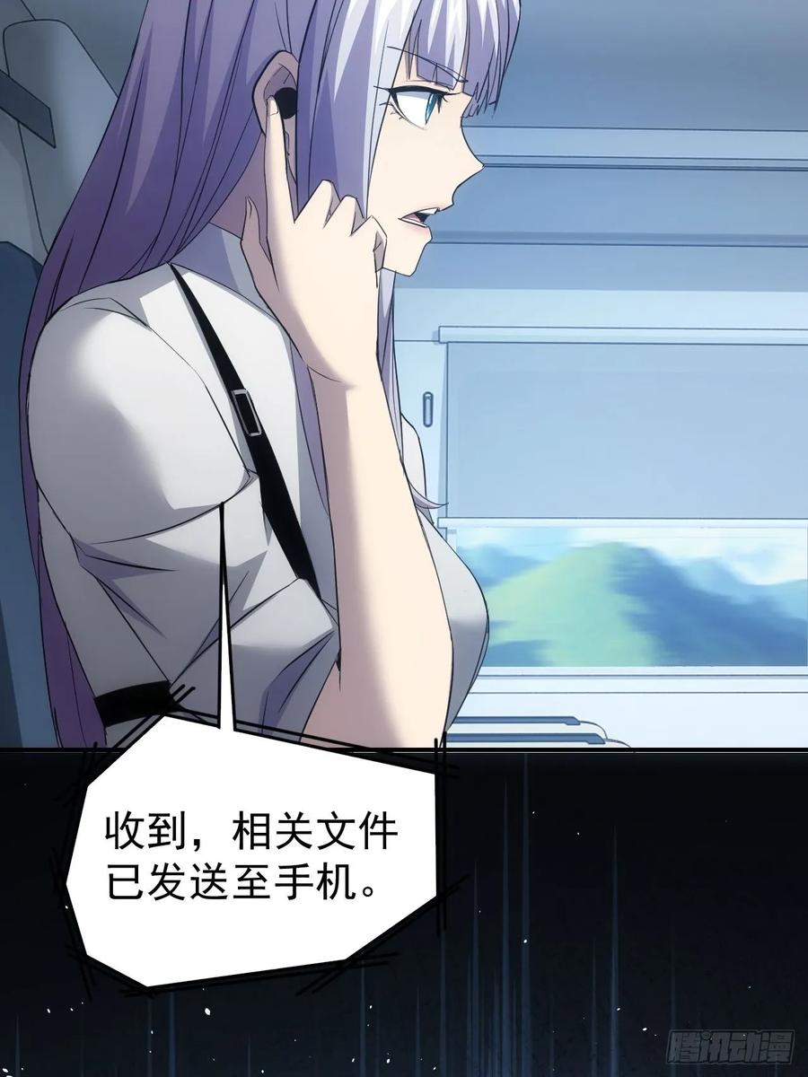 《诡异游戏：我靠亿万功德氪通关》第70话 名为恶魔之人 第18页