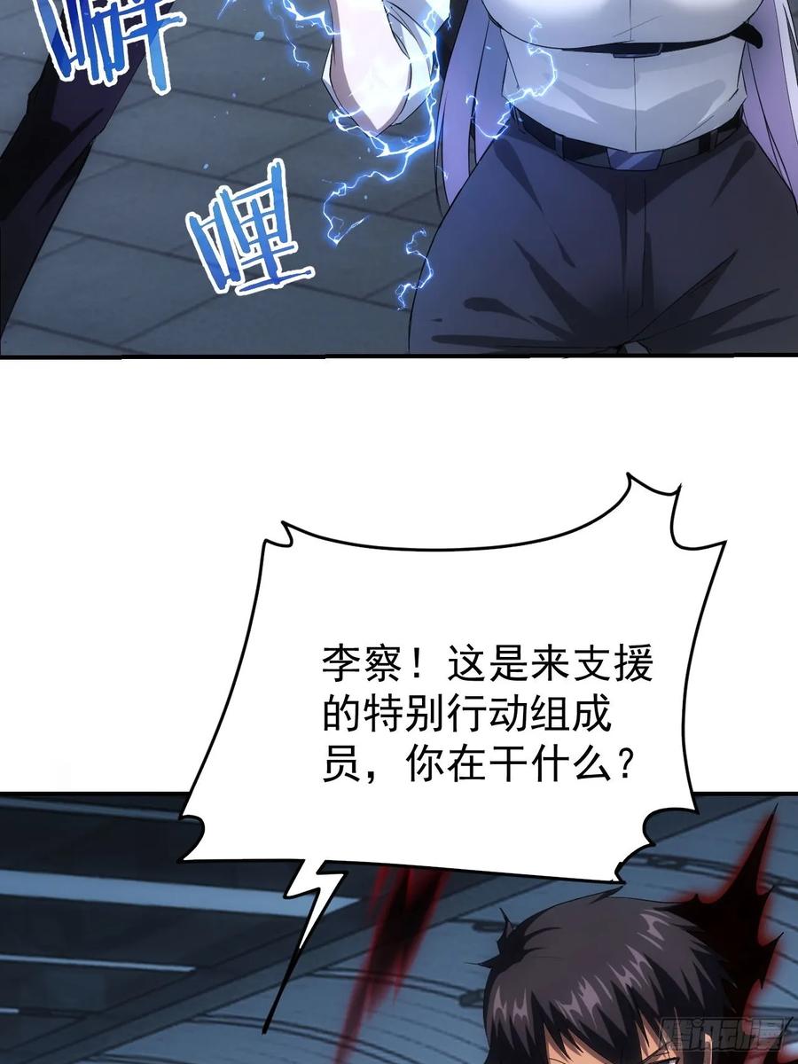《诡异游戏：我靠亿万功德氪通关》第70话 名为恶魔之人 第35页