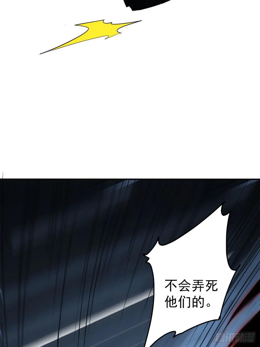 《诡异游戏：我靠亿万功德氪通关》第70话 名为恶魔之人 第39页
