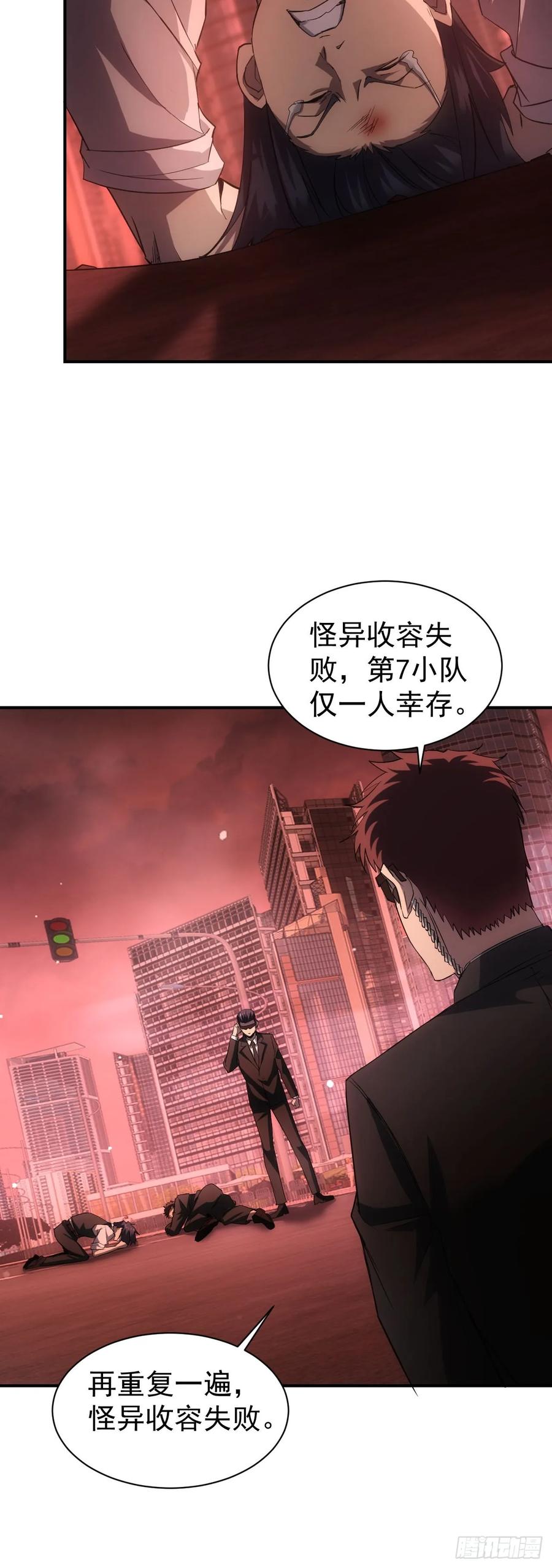《诡异游戏：我靠亿万功德氪通关》第70话 名为恶魔之人 第11页