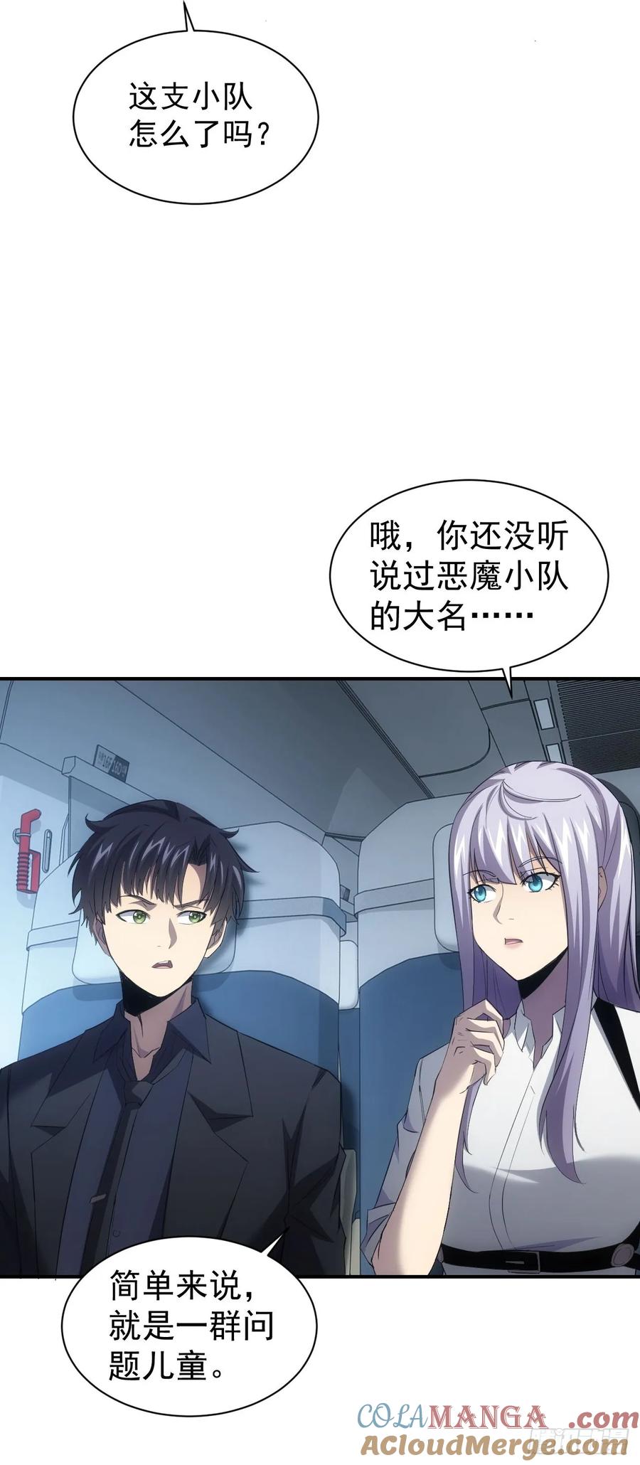 《诡异游戏：我靠亿万功德氪通关》第70话 名为恶魔之人 第22页