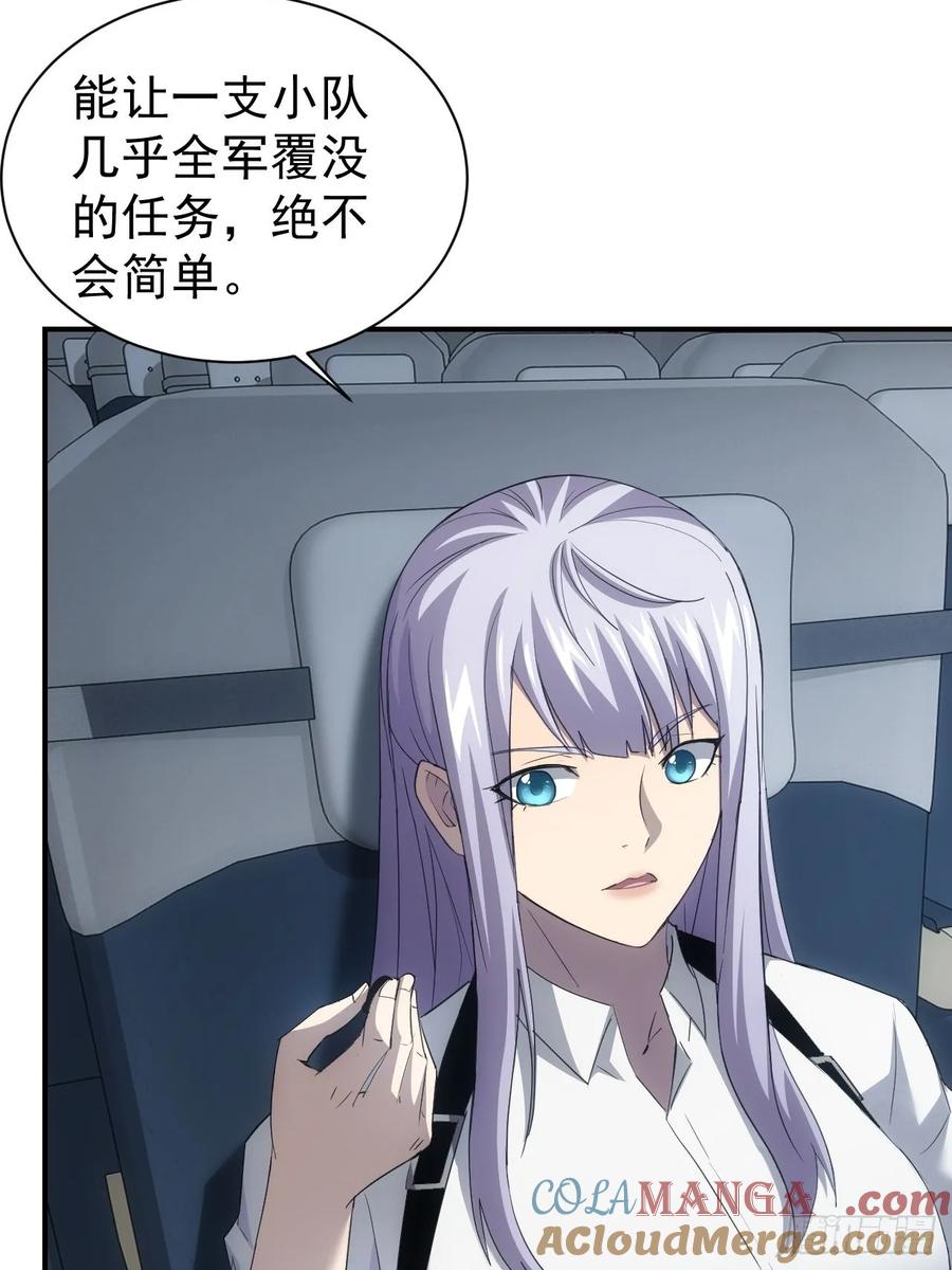 《诡异游戏：我靠亿万功德氪通关》第70话 名为恶魔之人 第16页