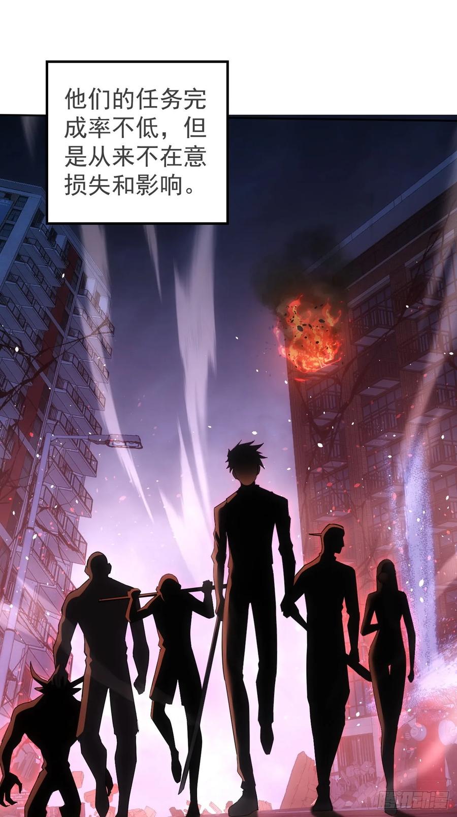 《诡异游戏：我靠亿万功德氪通关》第70话 名为恶魔之人 第23页