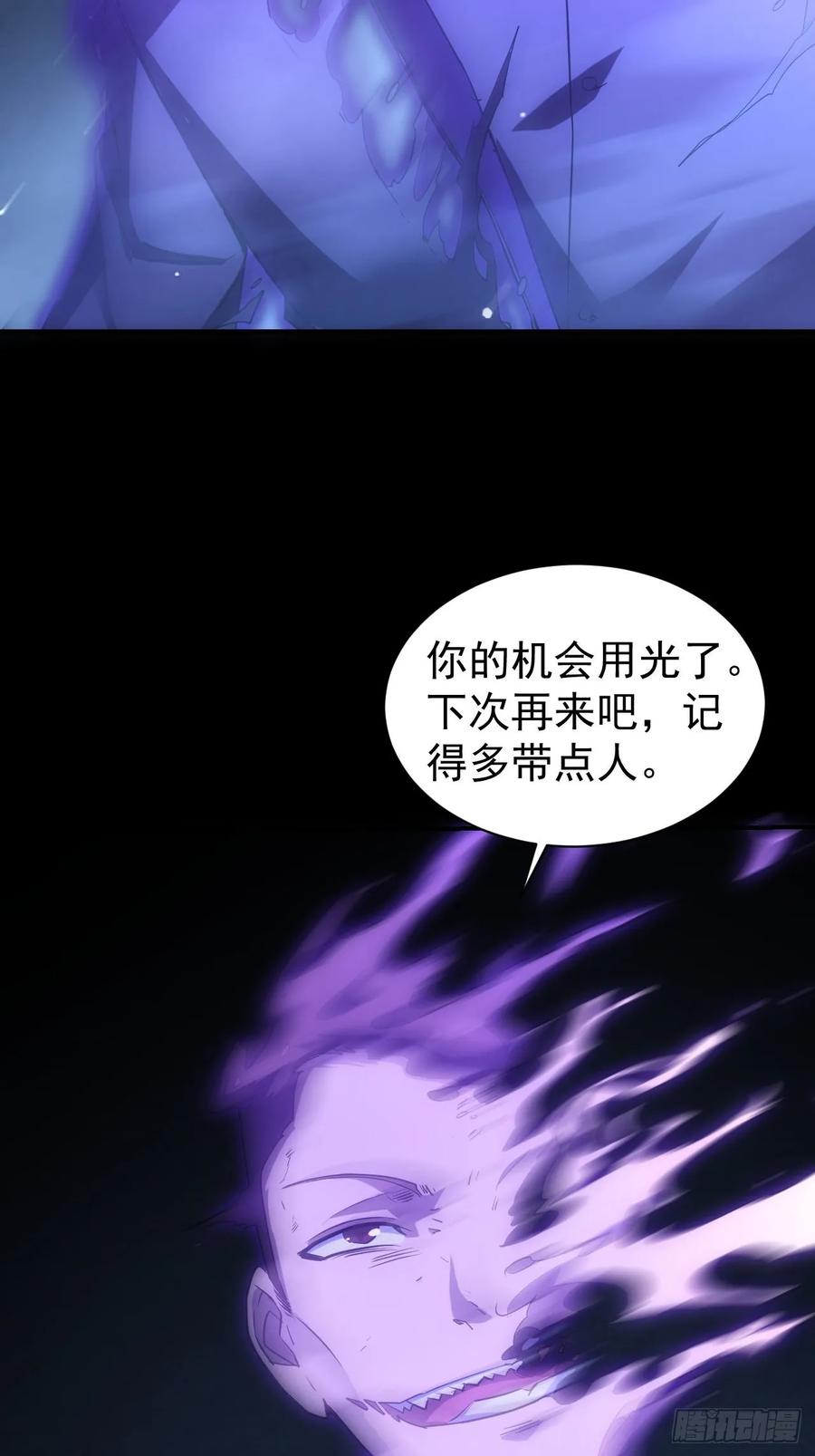 《诡异游戏：我靠亿万功德氪通关》第70话 名为恶魔之人 第6页