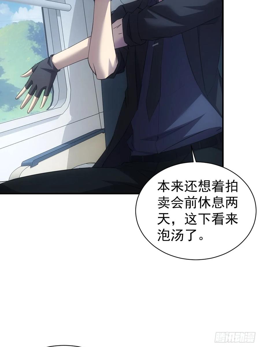 《诡异游戏：我靠亿万功德氪通关》第70话 名为恶魔之人 第15页