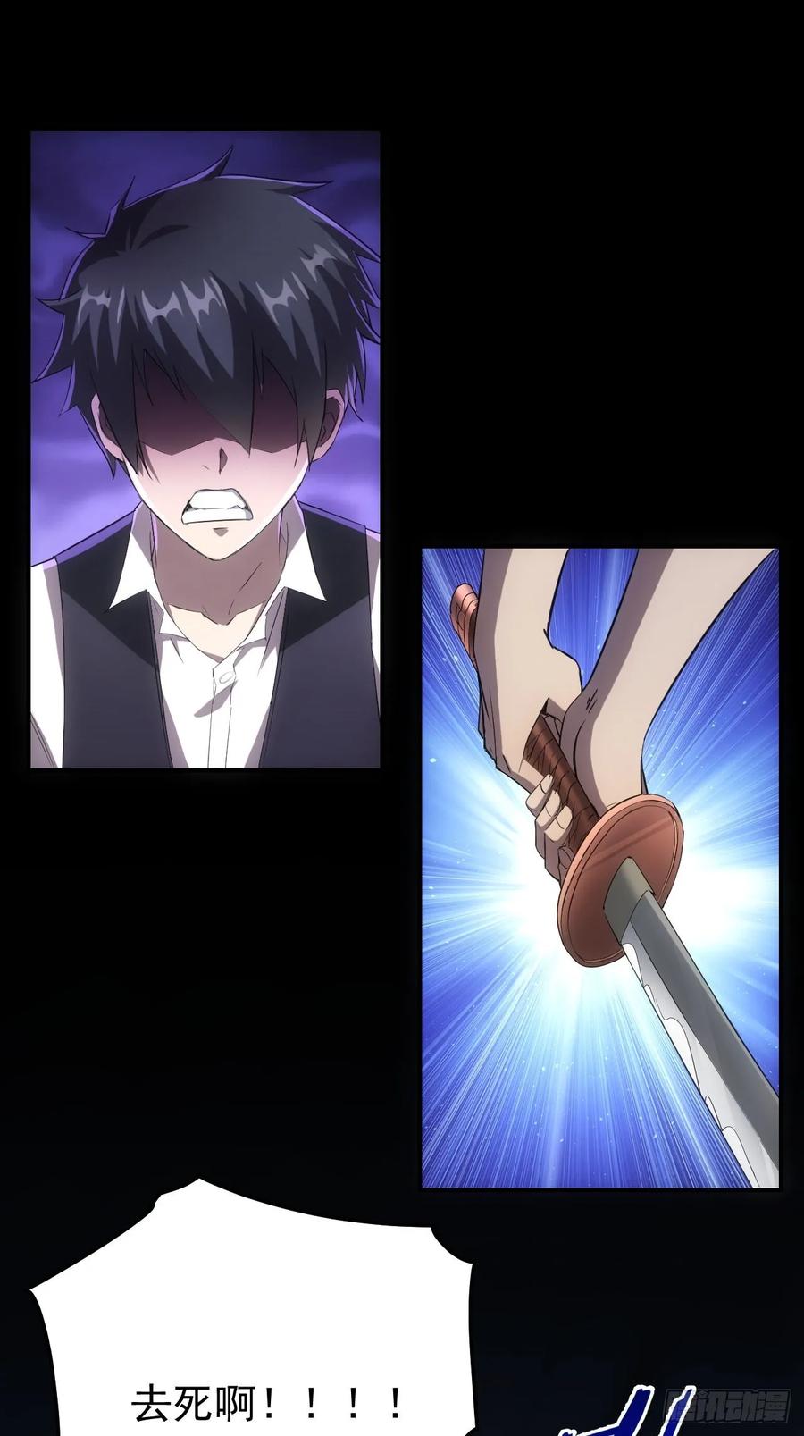 《诡异游戏：我靠亿万功德氪通关》第70话 名为恶魔之人 第3页