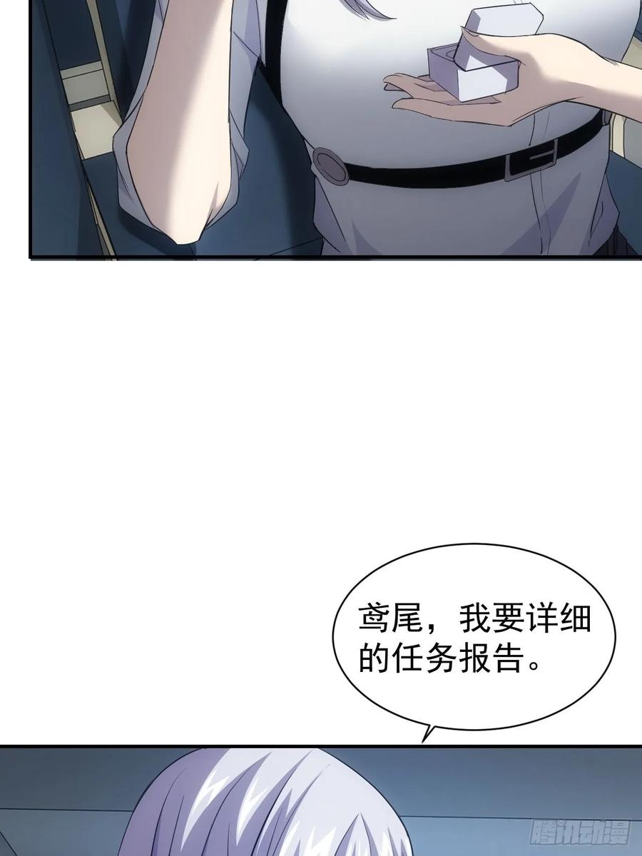 《诡异游戏：我靠亿万功德氪通关》第70话 名为恶魔之人 第17页