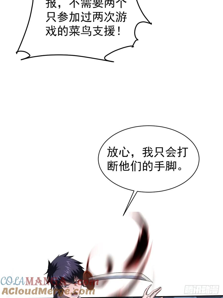 《诡异游戏：我靠亿万功德氪通关》第70话 名为恶魔之人 第37页