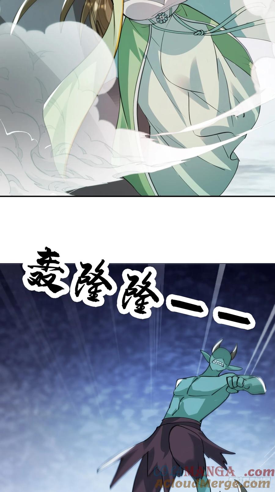 《神天至尊》82话 战斗狂人 第13页