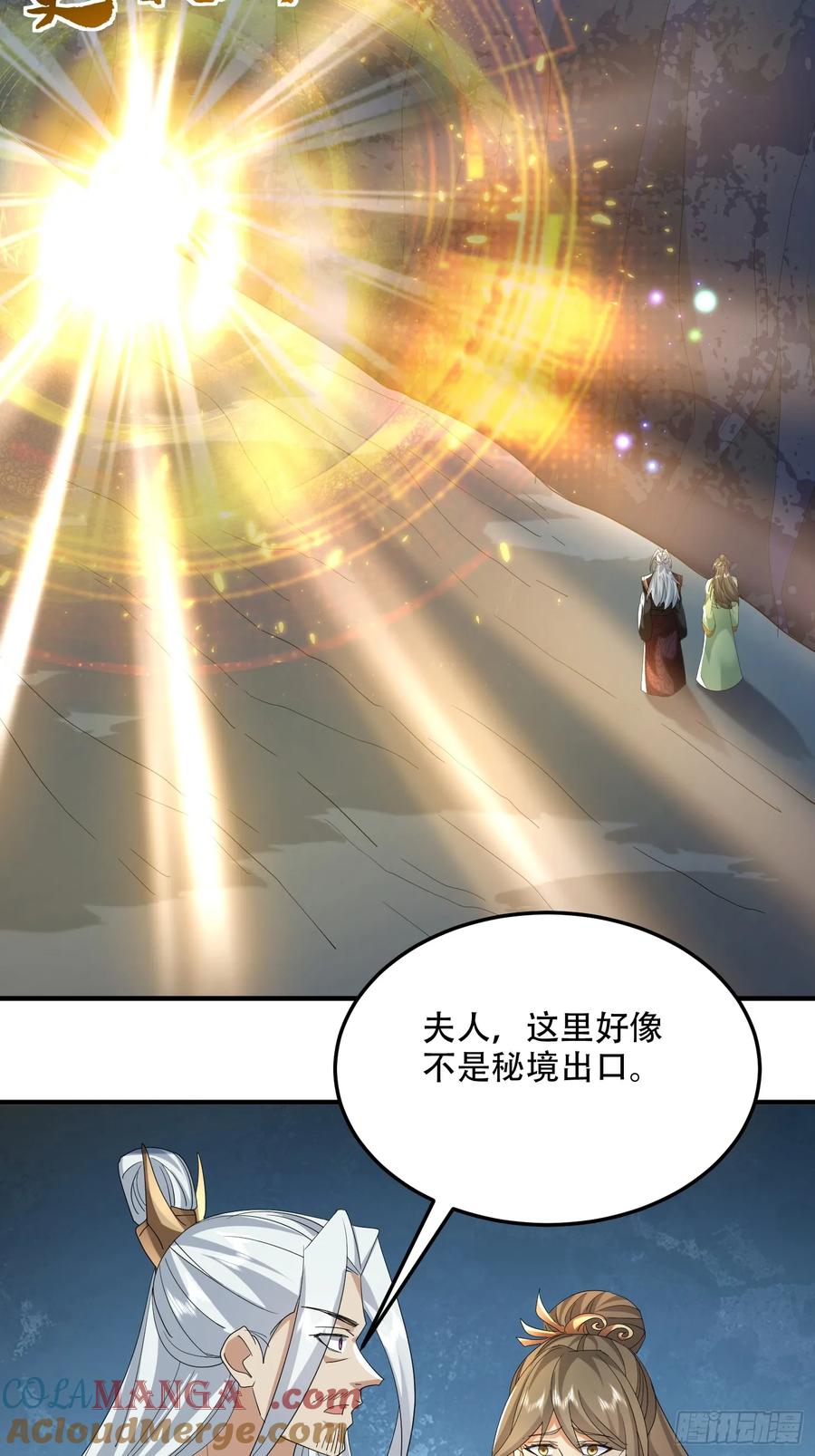 《神天至尊》82话 战斗狂人 第23页