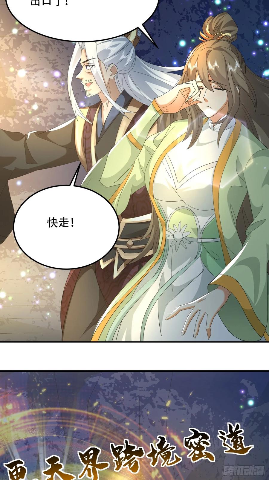 《神天至尊》82话 战斗狂人 第22页