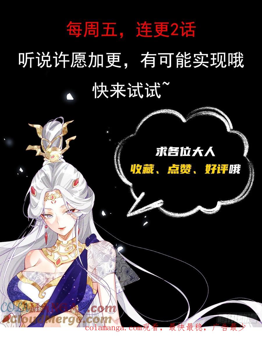《神天至尊》82话 战斗狂人 第27页