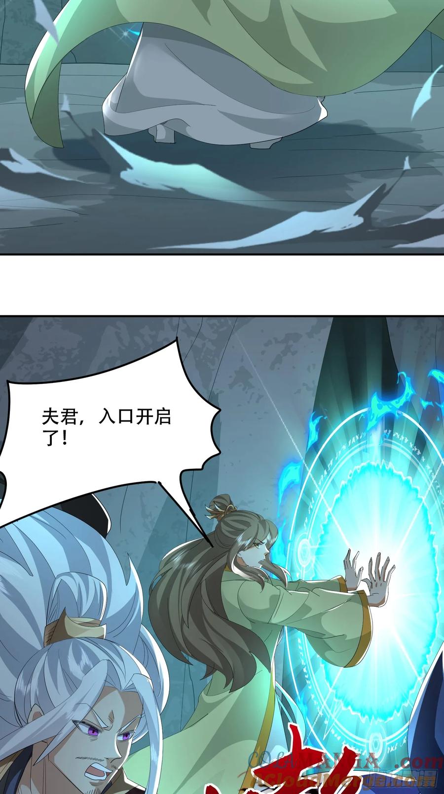 《神天至尊》82话 战斗狂人 第17页
