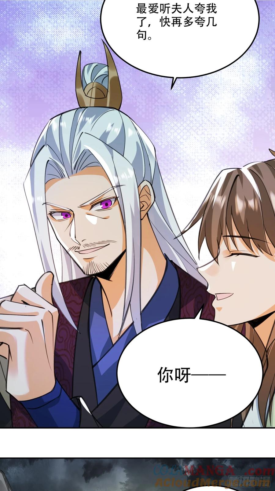 《神天至尊》82话 战斗狂人 第9页