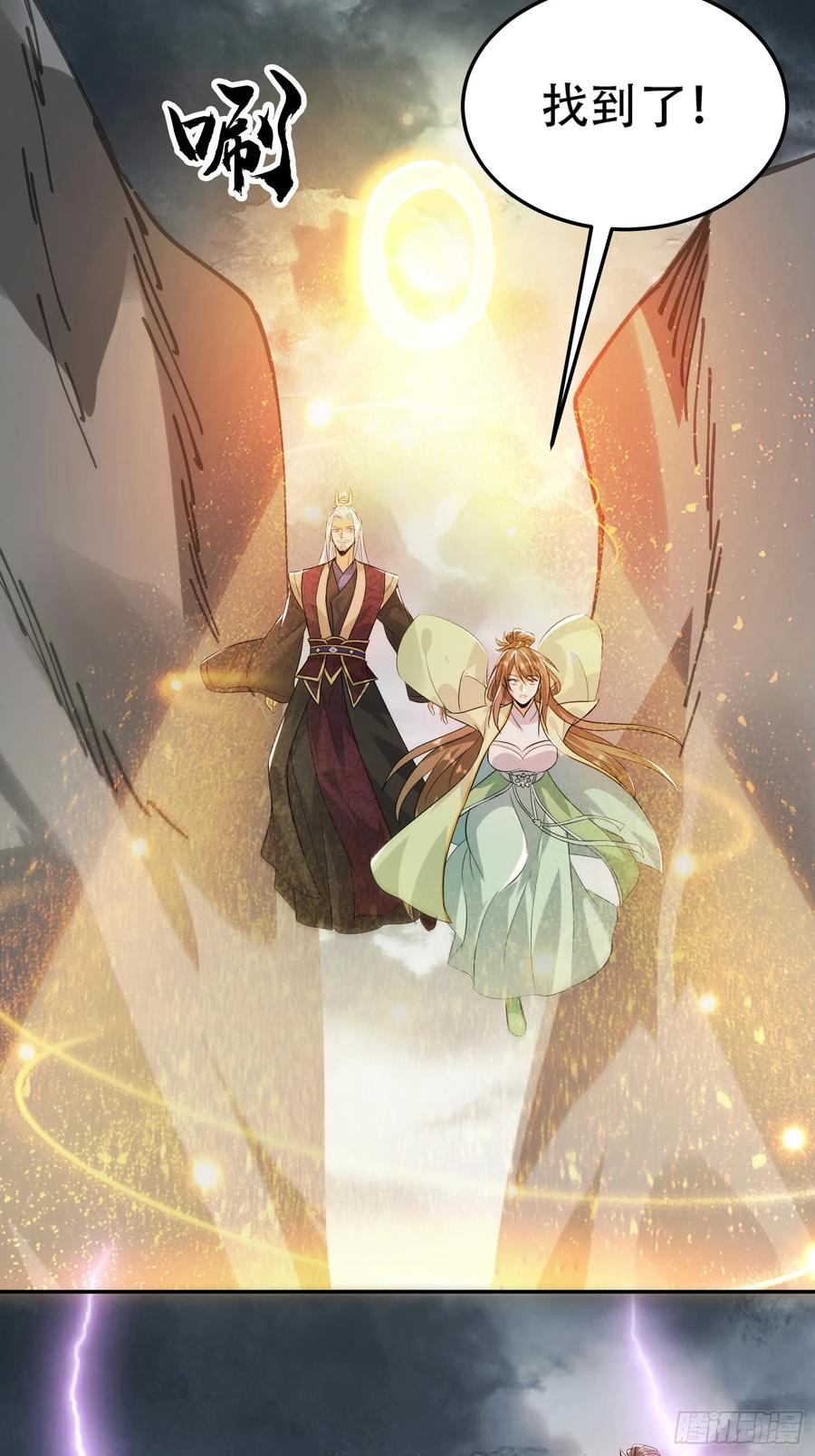 《神天至尊》82话 战斗狂人 第10页