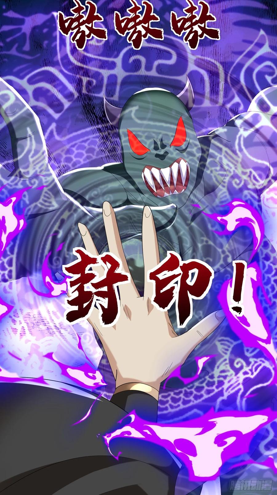《神天至尊》82话 战斗狂人 第20页