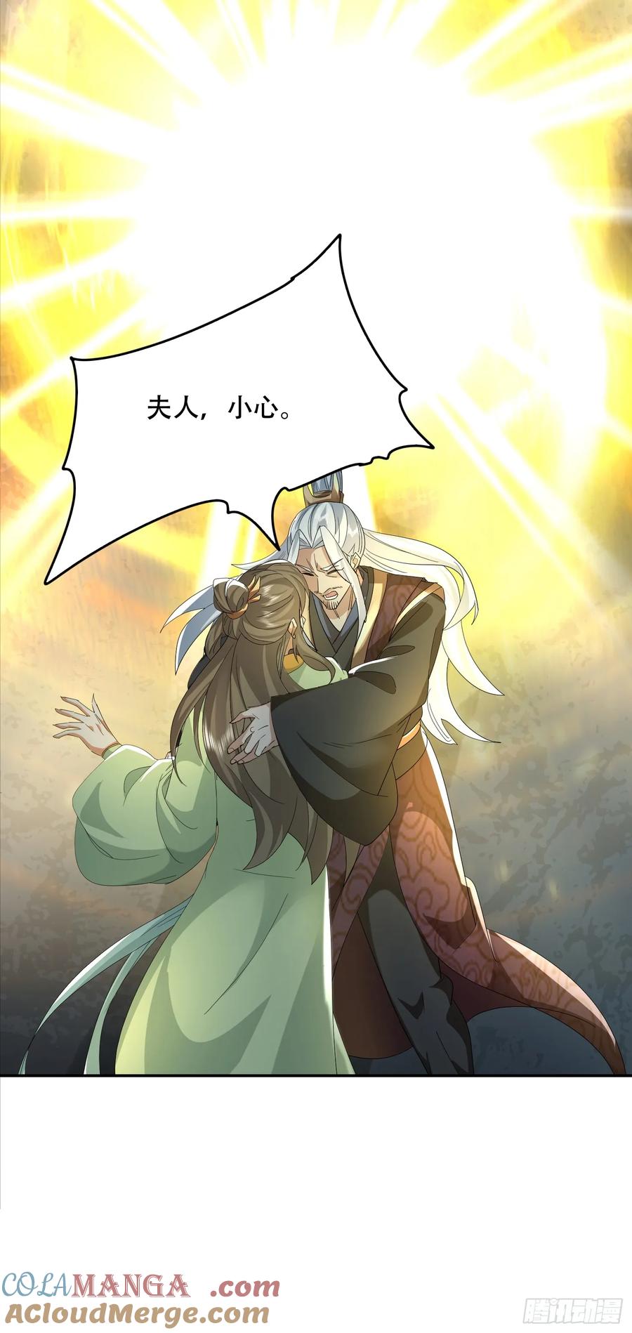 《神天至尊》82话 战斗狂人 第25页