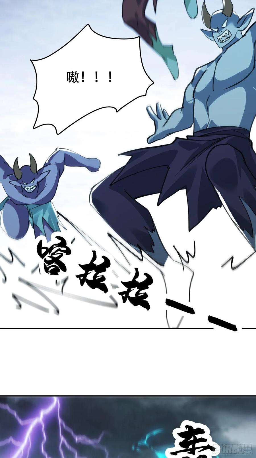 《神天至尊》82话 战斗狂人 第14页