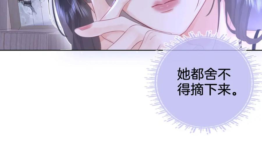 顾小姐和曲小姐 第8话 好久不见 第19页