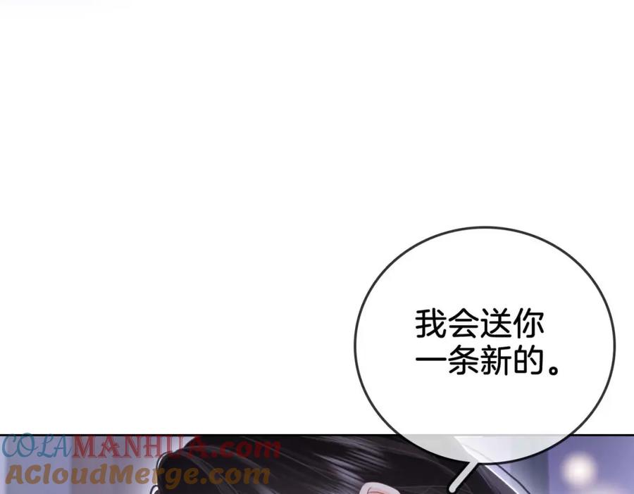 顾小姐和曲小姐 第8话 好久不见 第33页