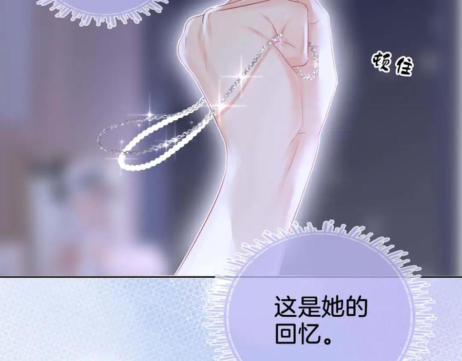 顾小姐和曲小姐 第8话 好久不见 第27页
