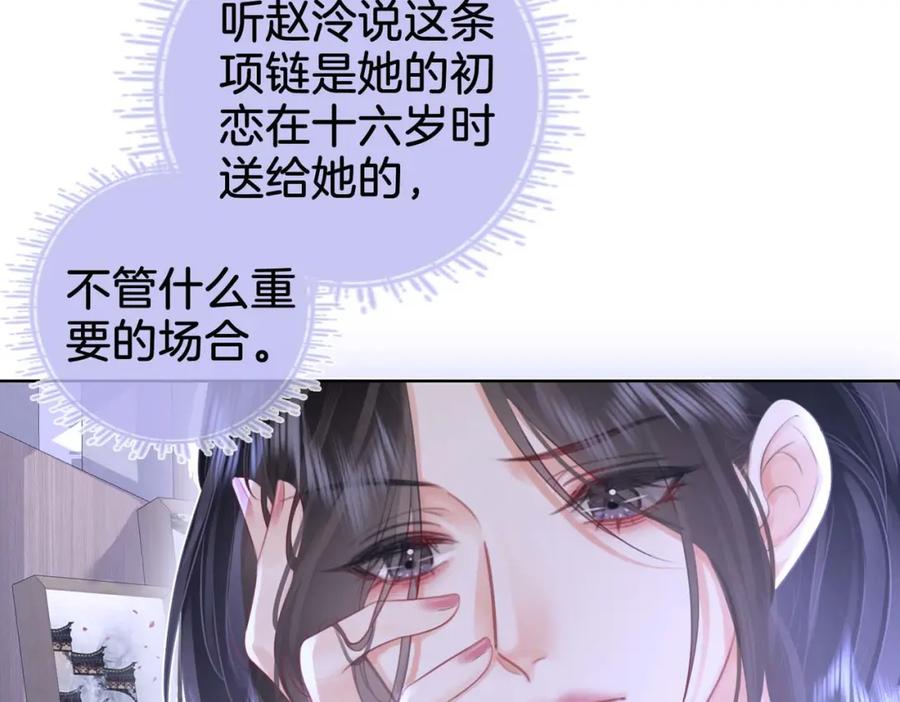 顾小姐和曲小姐 第8话 好久不见 第18页