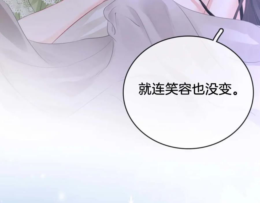 顾小姐和曲小姐 第8话 好久不见 第12页