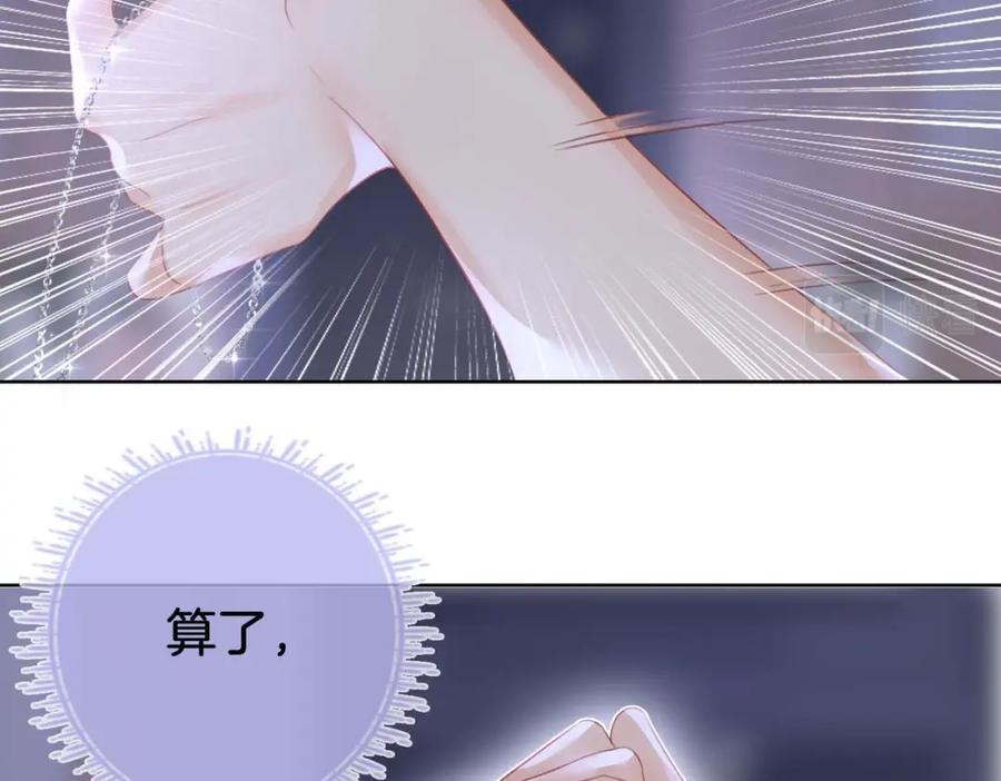 顾小姐和曲小姐 第8话 好久不见 第26页