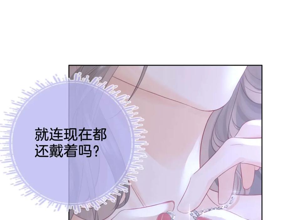 顾小姐和曲小姐 第8话 好久不见 第20页