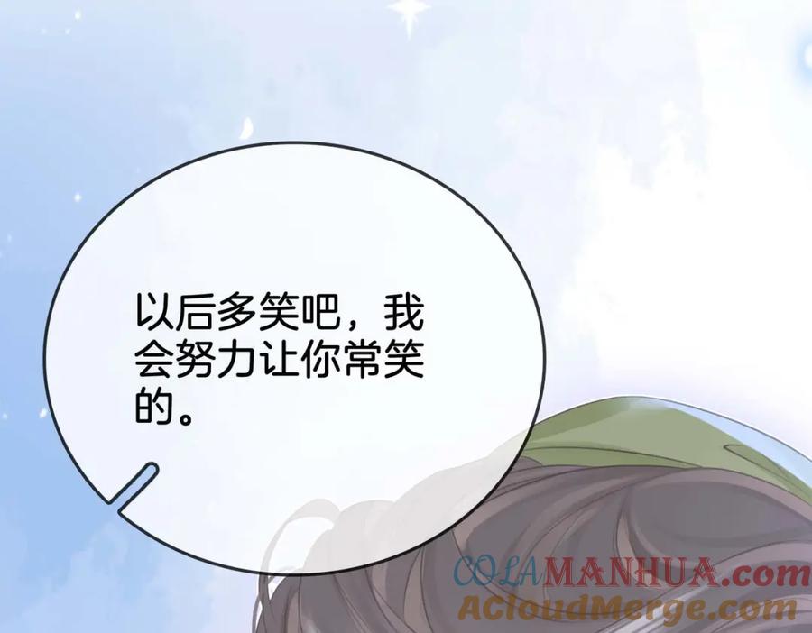 顾小姐和曲小姐 第8话 好久不见 第13页