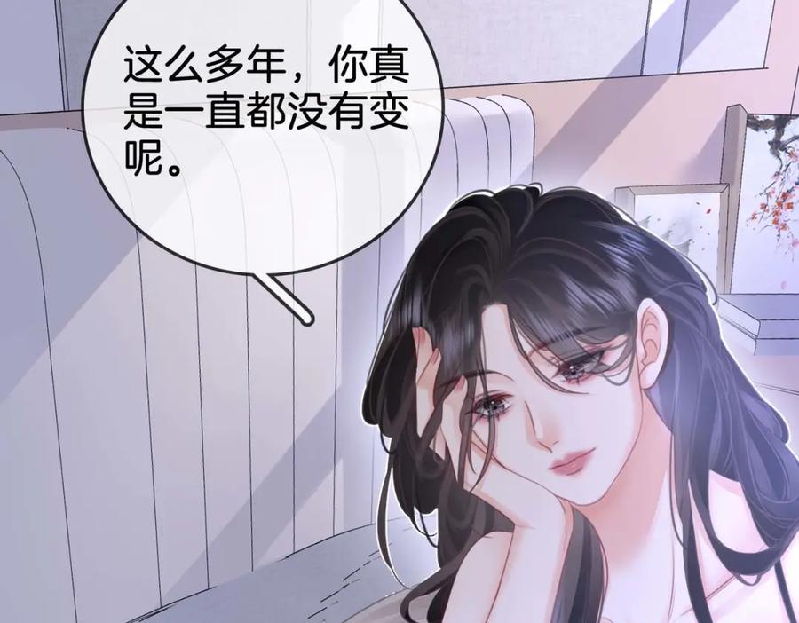 顾小姐和曲小姐 第8话 好久不见 第7页
