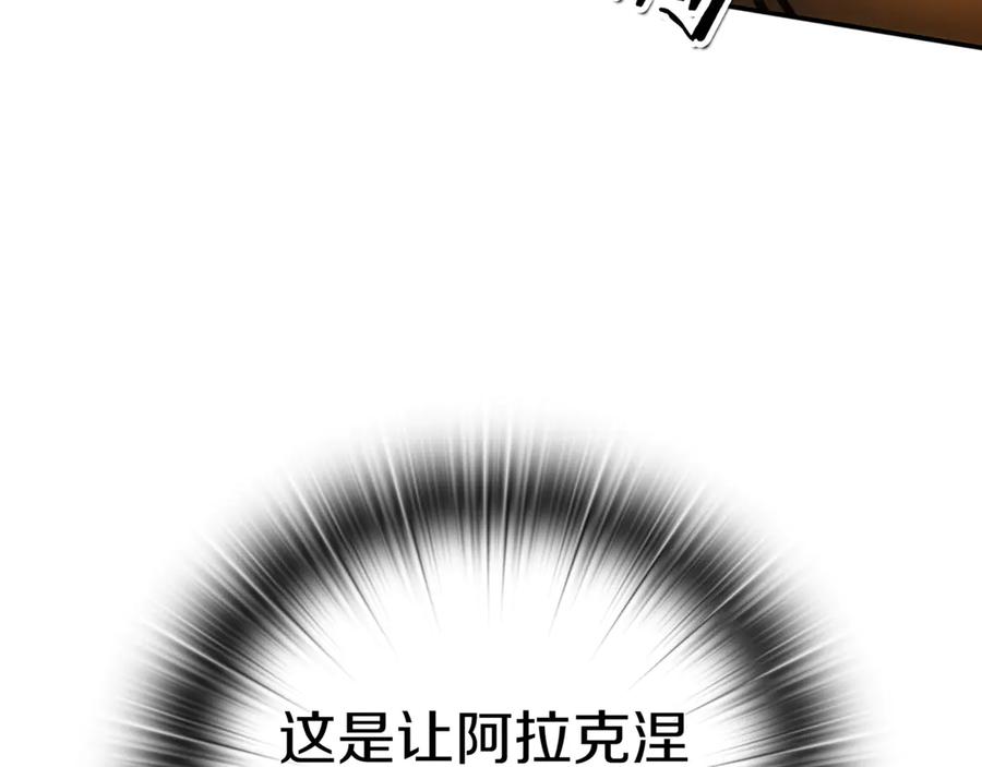 《一键三连后，我无敌了》第1话 遇见神秘人 第270页