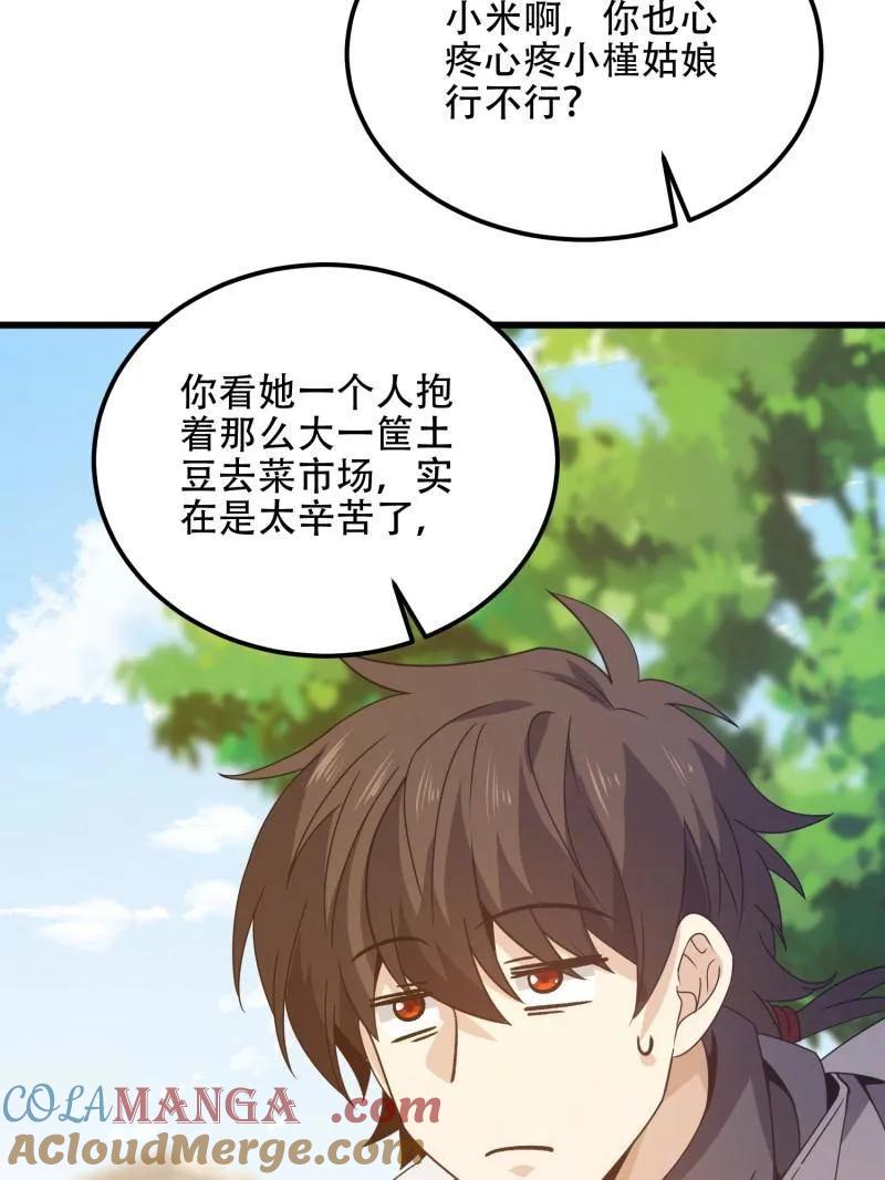 第一序列 第558话 557 面见少帅 第177页