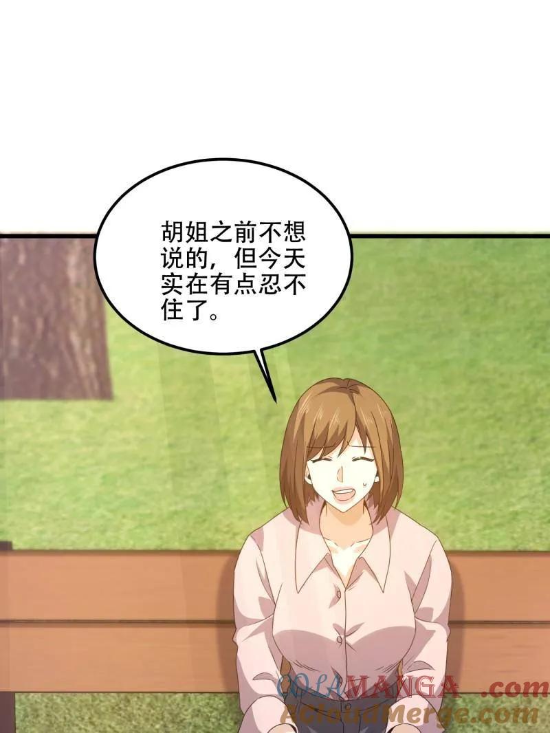 第一序列 第558话 557 面见少帅 第173页