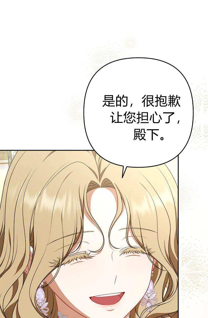 《我欣赏了一出好戏》第11话 第59页