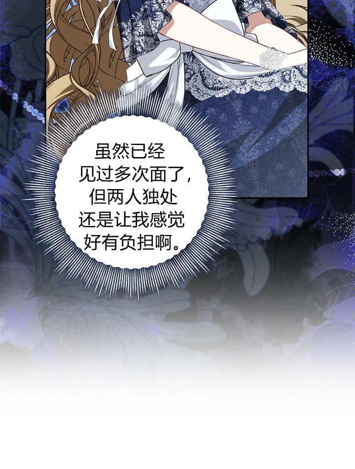 《我欣赏了一出好戏》第11话 第63页