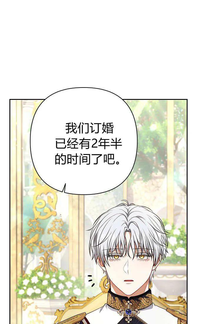 《我欣赏了一出好戏》第11话 第70页