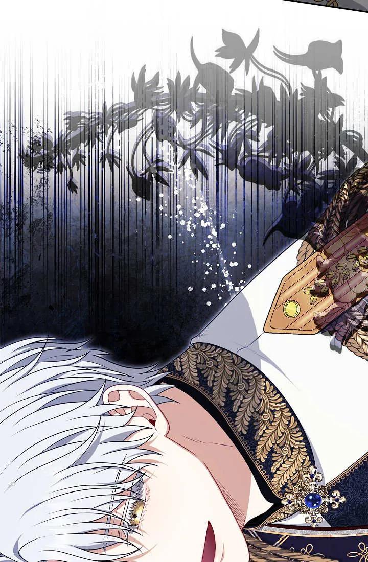 《我欣赏了一出好戏》第11话 第78页